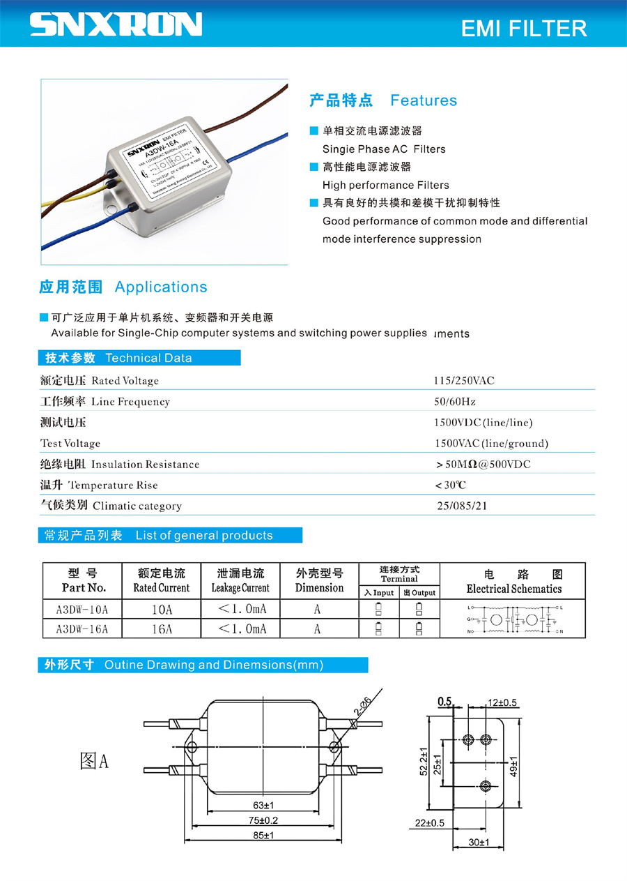 A3DW-10A规格书_1.JPG