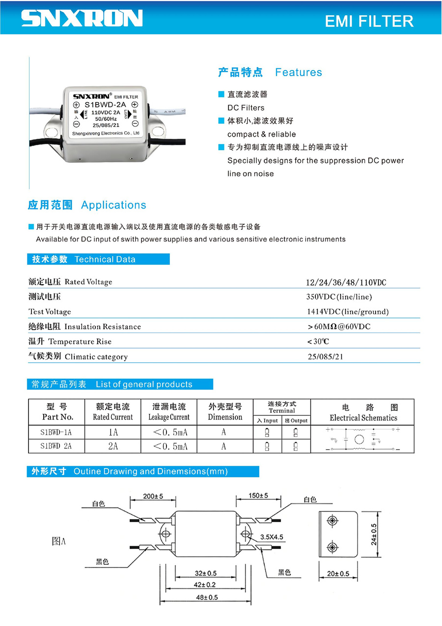 S1BWD规格书_1.JPG